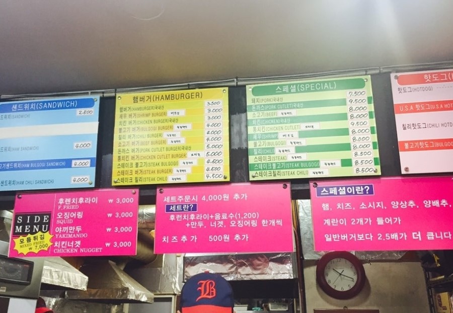 송탄햄버거 이미지