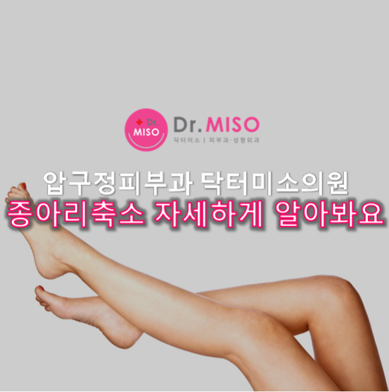 닥터미소의원 이미지