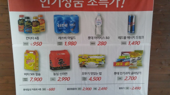 마장우리마트 이미지