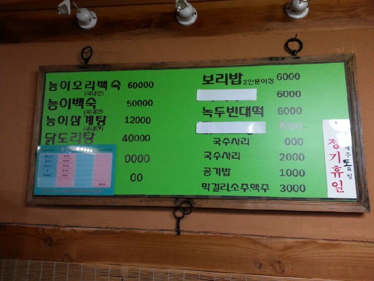 가평하림 이미지