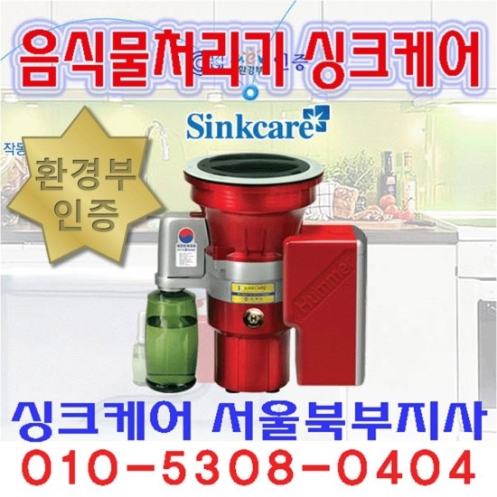 싱크케어북부지사 이미지