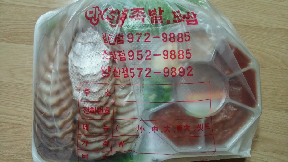 만석군족발 이미지
