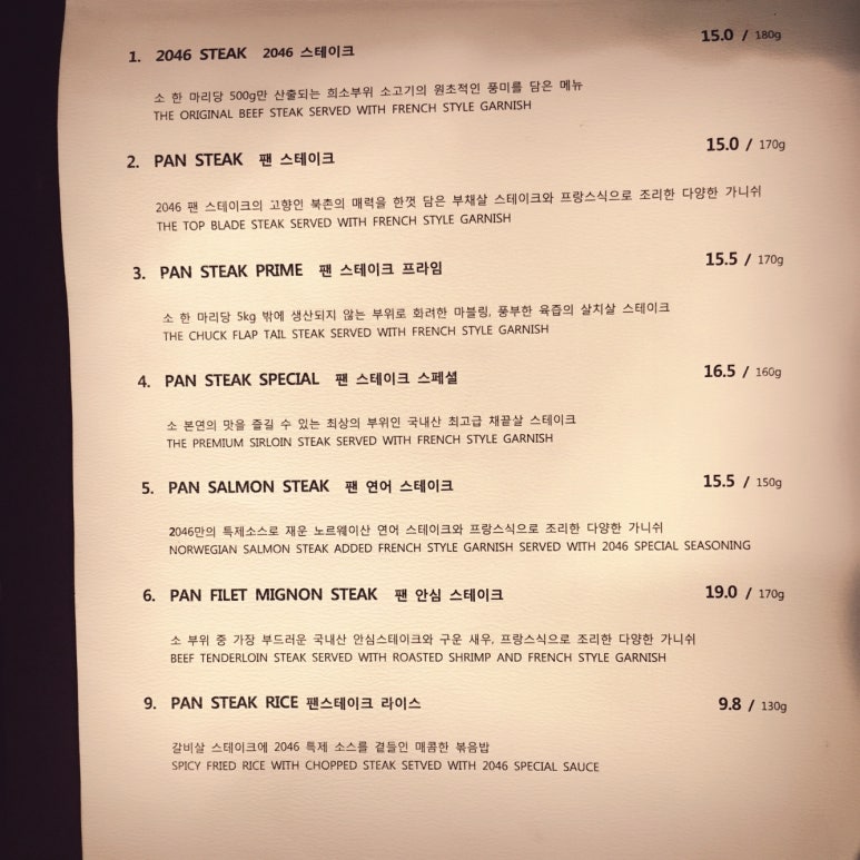오빠스테이크 이미지