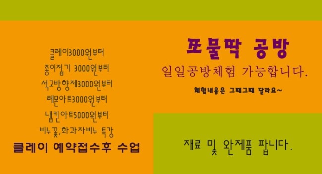 마수리공방 이미지
