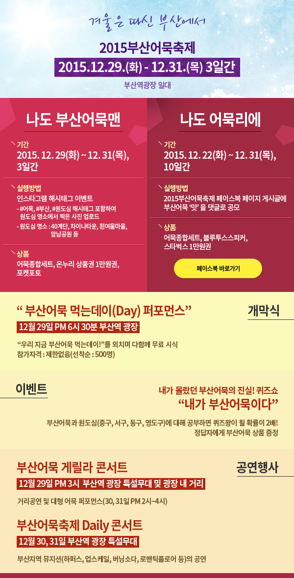 맛뜰안부산어묵 이미지