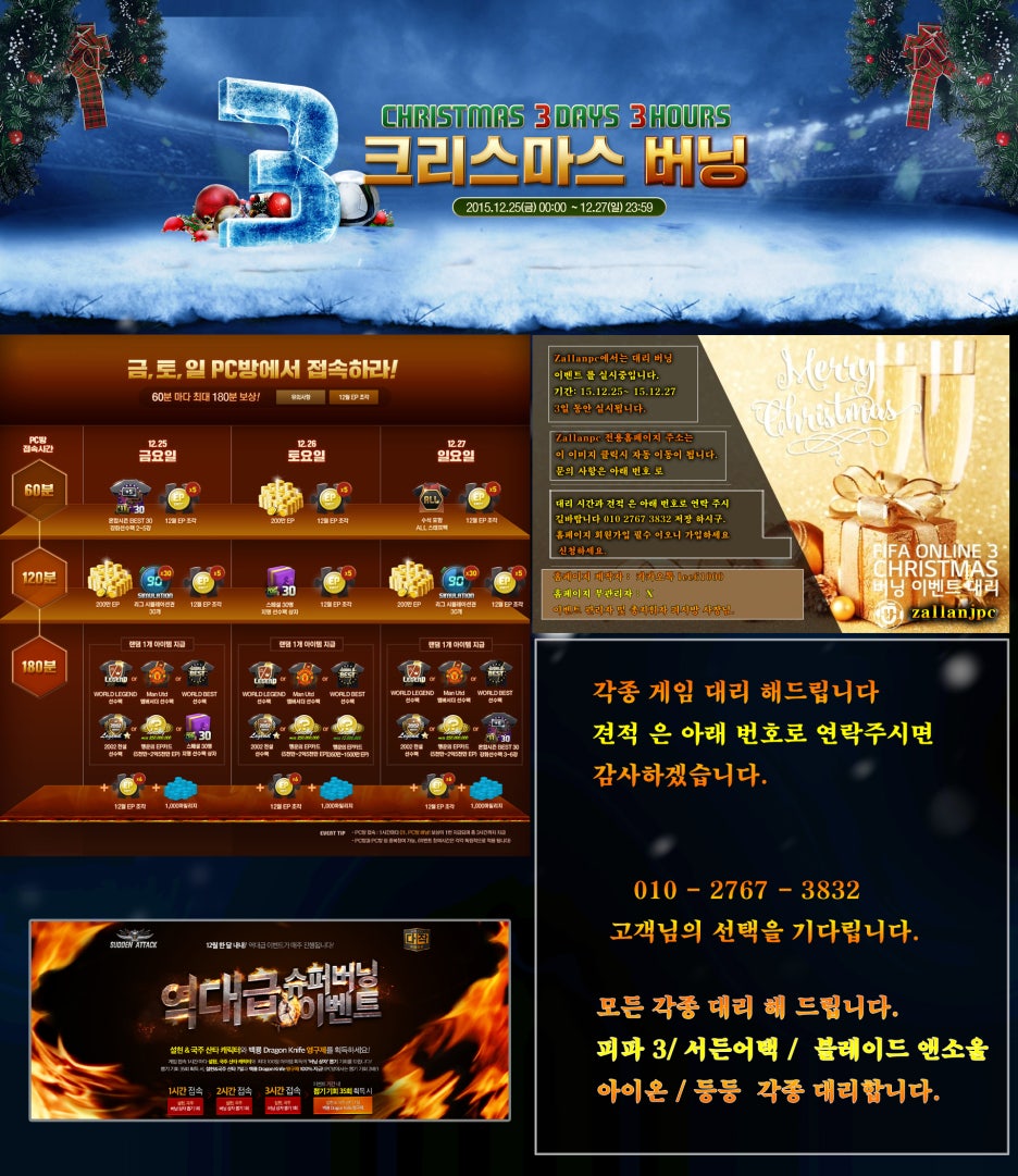 잘란PC방 이미지