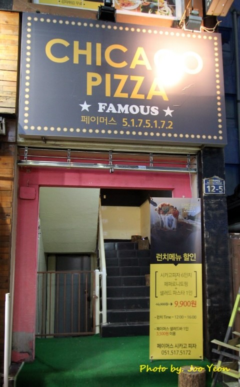 페이머스피자 이미지