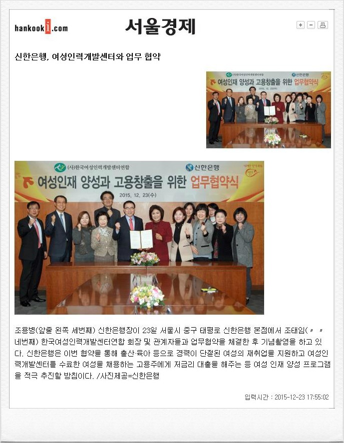 신한인력개발 이미지