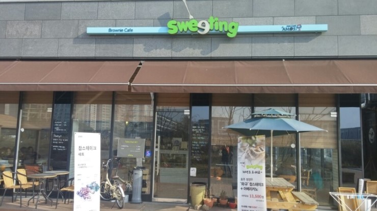 스위팅 이미지