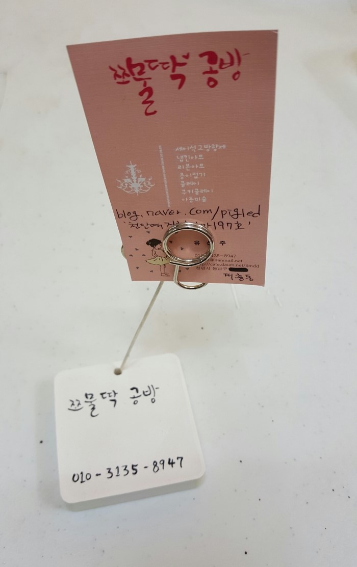 마수리공방 이미지