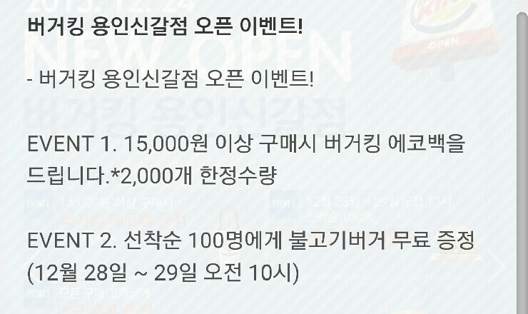 버거킹 용인신갈점 이미지