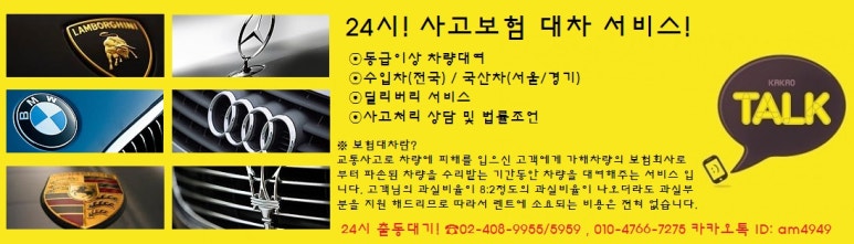 에이엠렌트카주 이미지