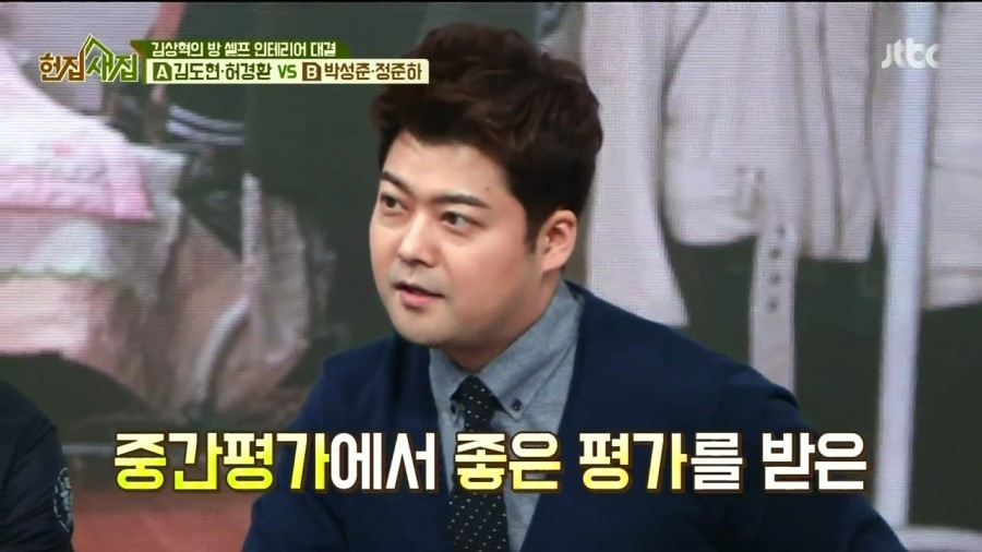 새집줄게헌집다오 이미지
