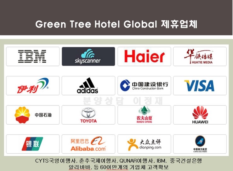 춘추국제여행사 이미지