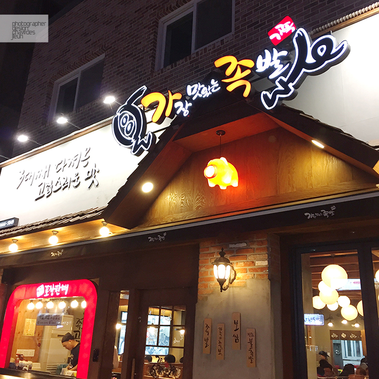 가장맛있는족발운정 이미지
