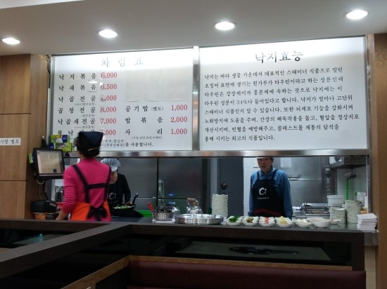 남천낙지 이미지