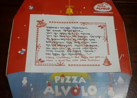 피자알볼로주월 이미지