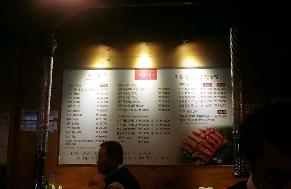 토우정육식당 이미지