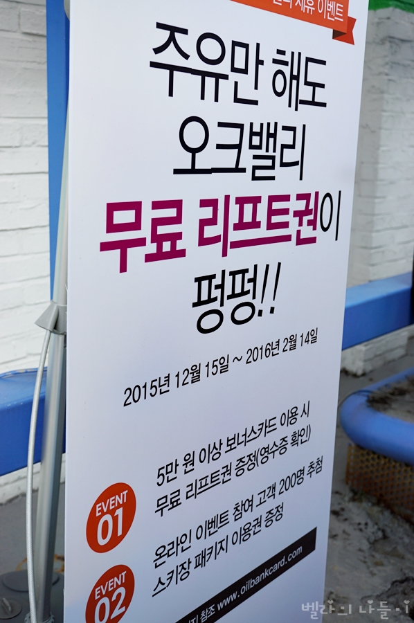 한솔오일뱅크 이미지
