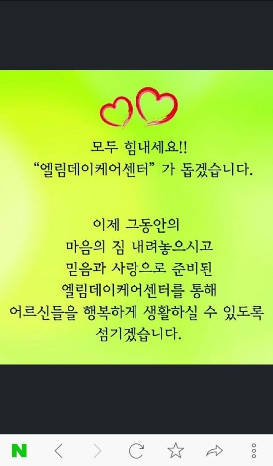 엘림케어 이미지
