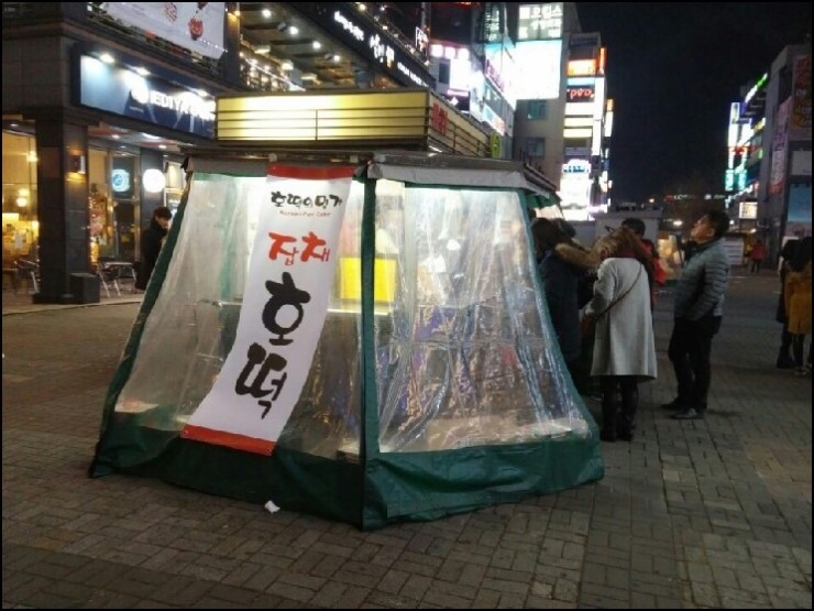 호호떡떡 이미지
