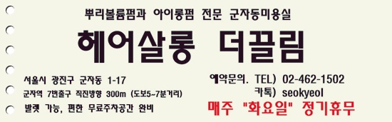 헤어살롱끌림 이미지