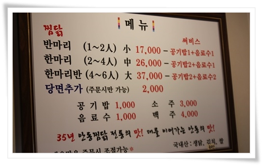 대안찜닭 이미지