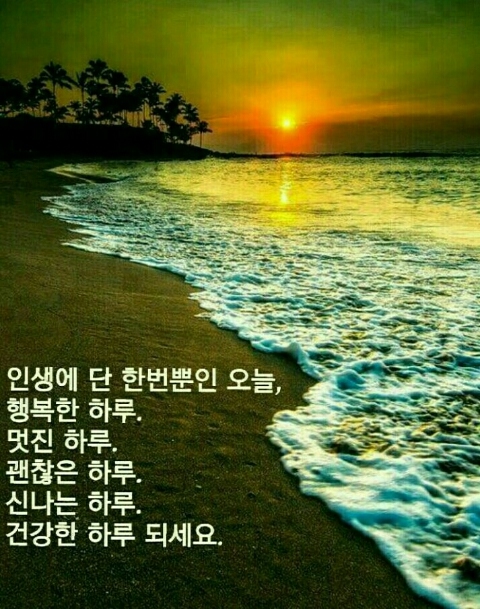 건강한하루 이미지