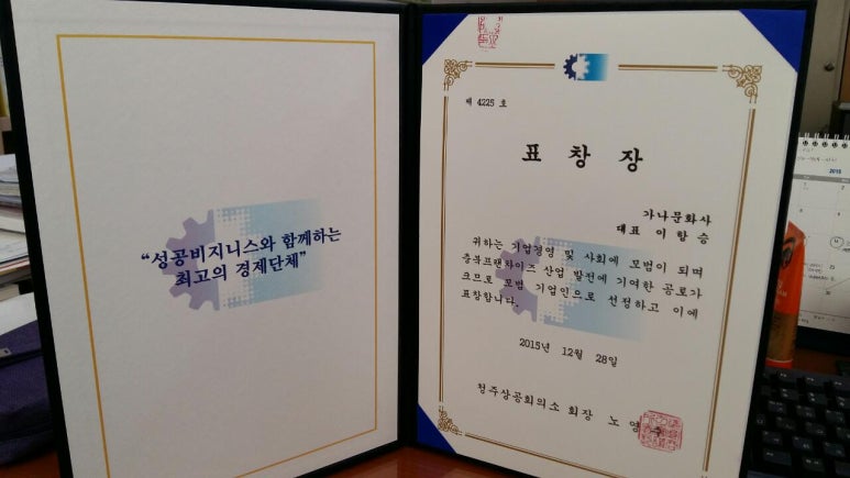청주상공회의소 이미지