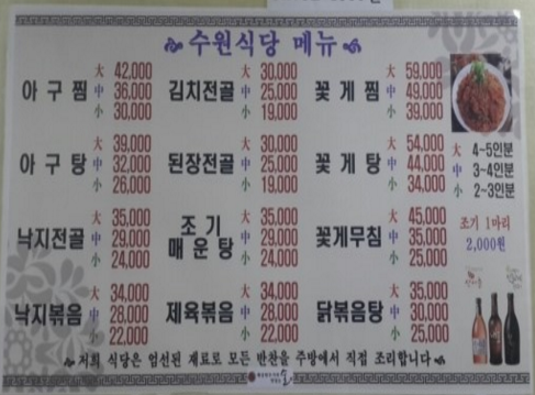 수원식당 이미지