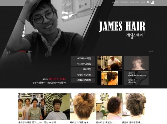 제임스헤어 이미지