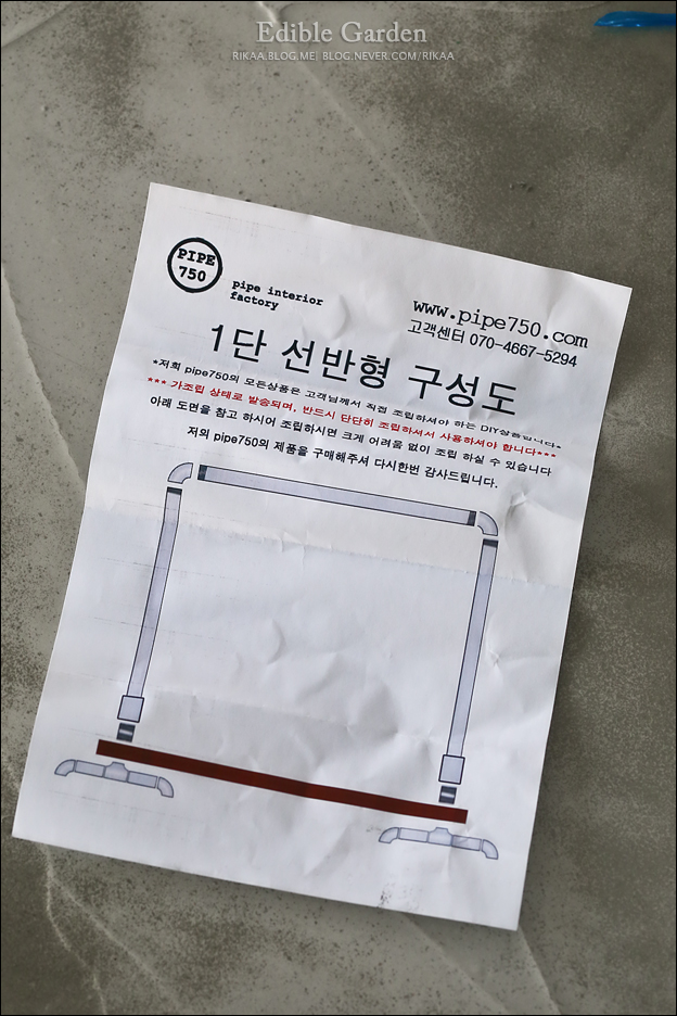 파이프750 이미지