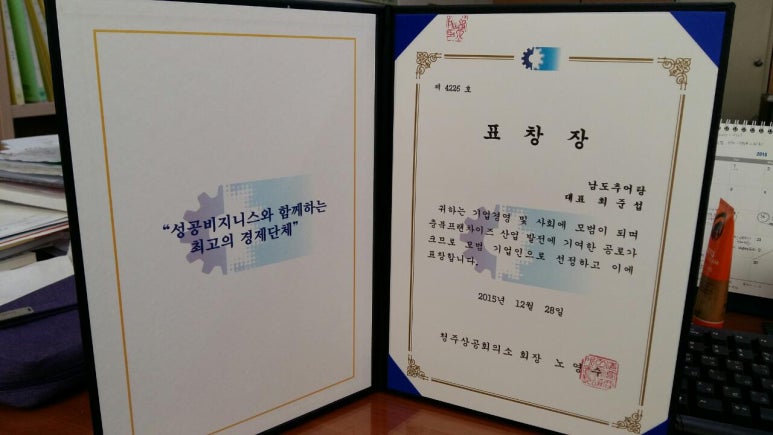 청주상공회의소 이미지