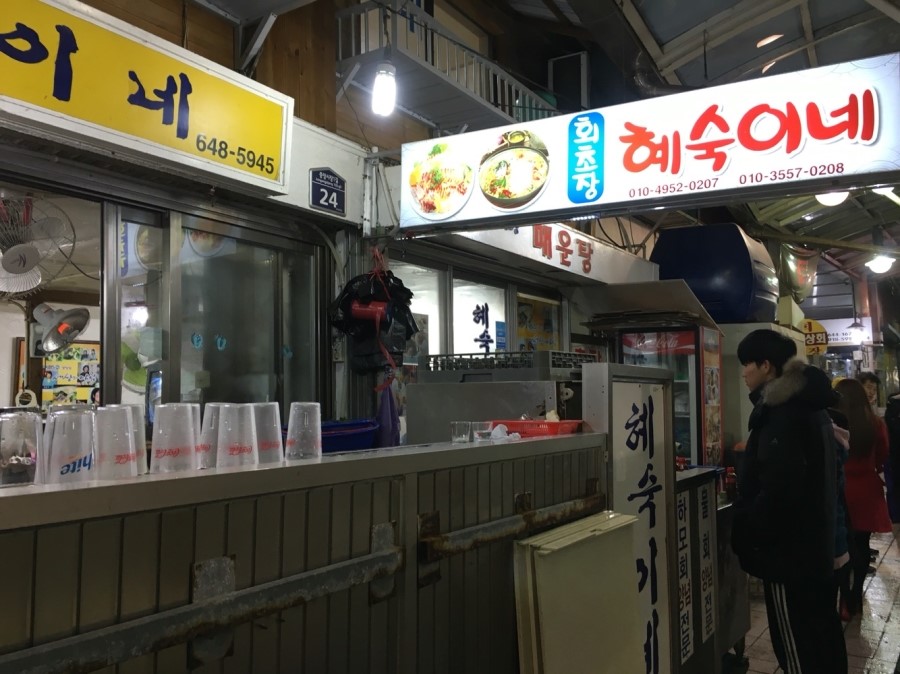 혜숙이네 이미지