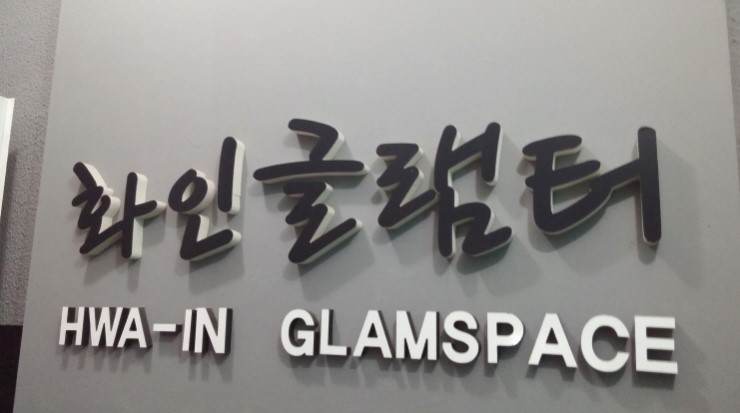 글램터 이미지