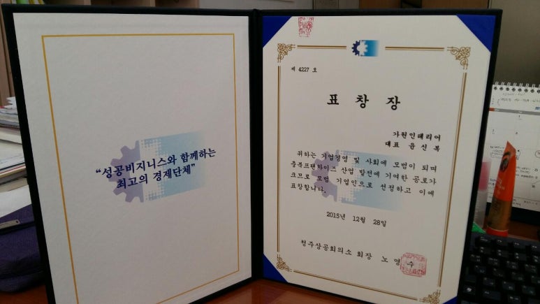 청주상공회의소 이미지