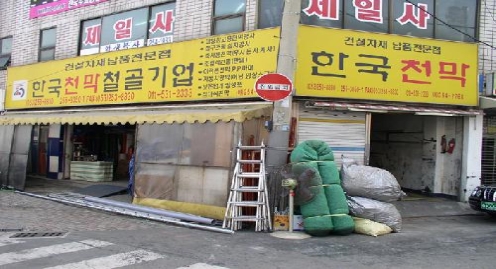 한국천막기업 이미지