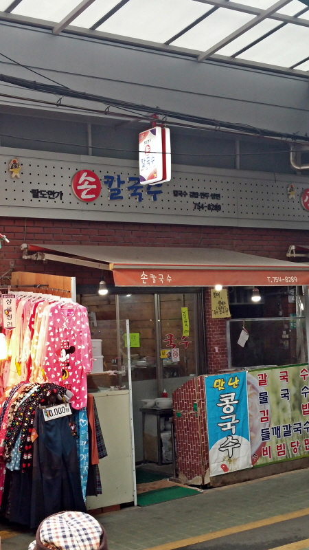 팔도돼지국밥 이미지