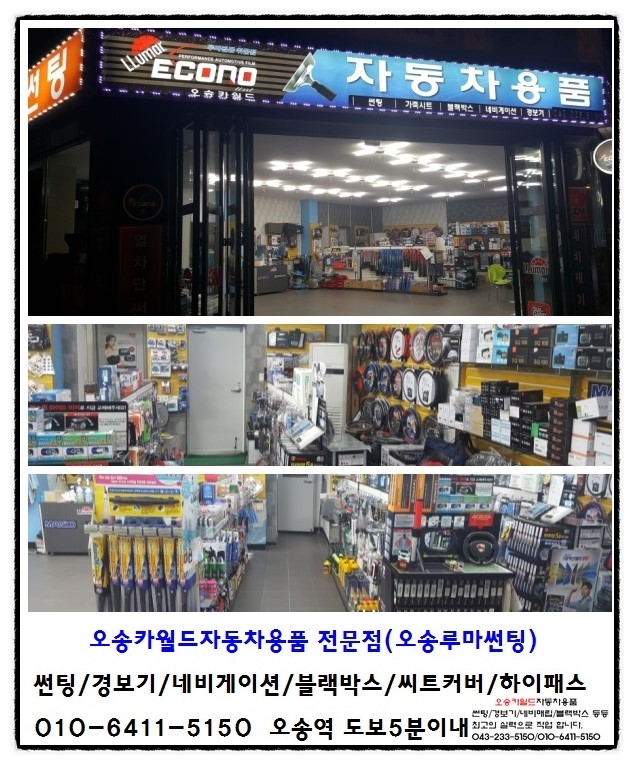 오송카월드 이미지
