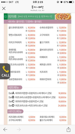 돈키돈키 이미지
