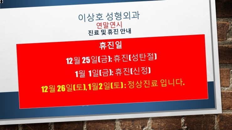 이상호성형외과 이미지