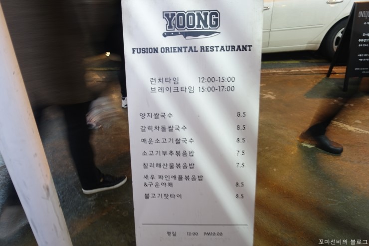 융Yoong 이미지