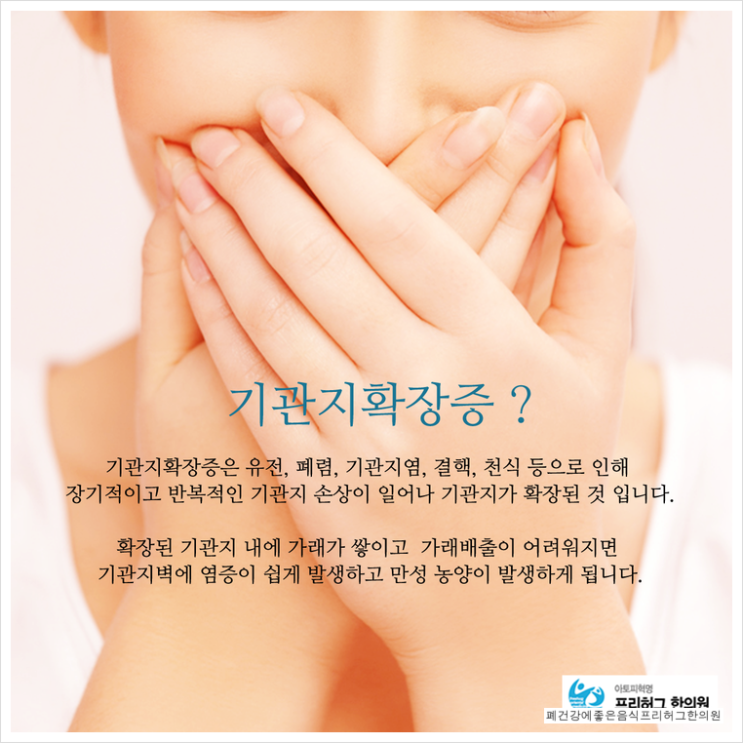 프리허그한의원 이미지