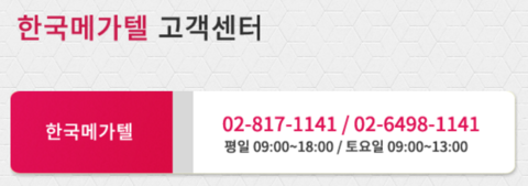 메가텔코리아 (Megatel Korea) 이미지