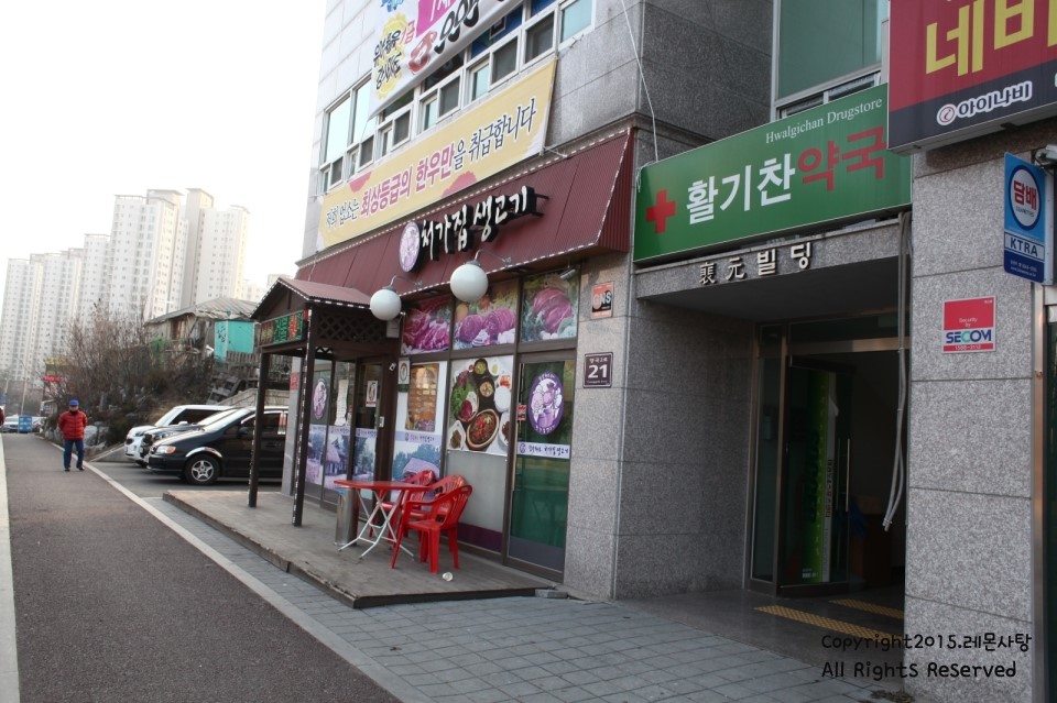 처가집생고기 이미지