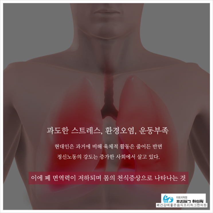 프리허그한의원 이미지