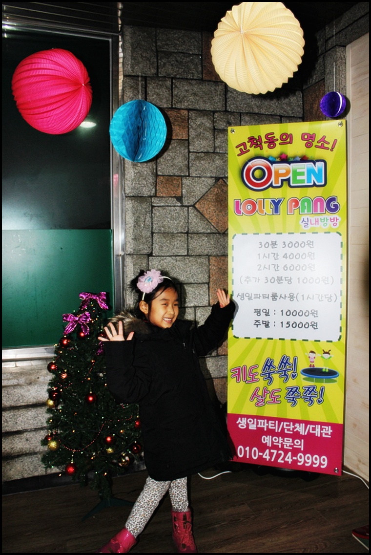 롤리팡 이미지