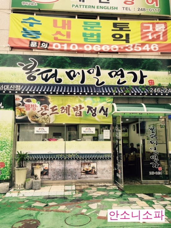 봉평메밀면가 이미지