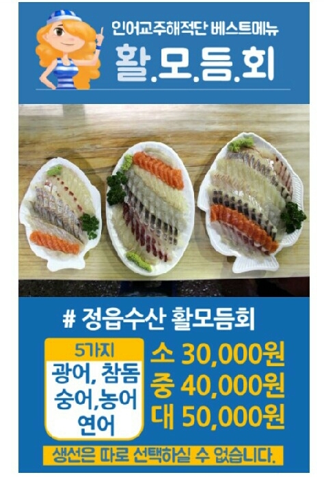 정읍농수산 이미지