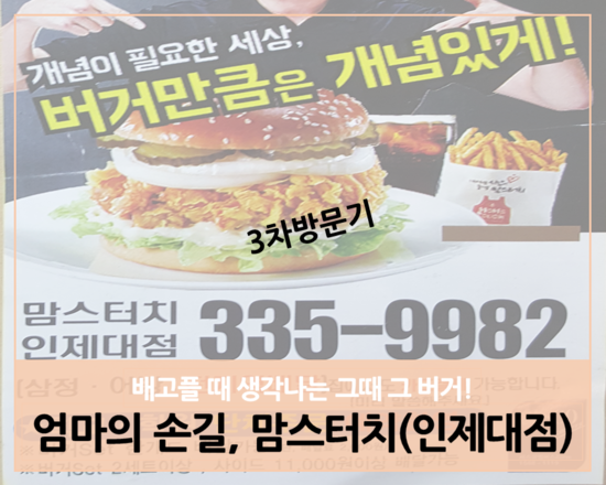 맘스터치삼성 이미지